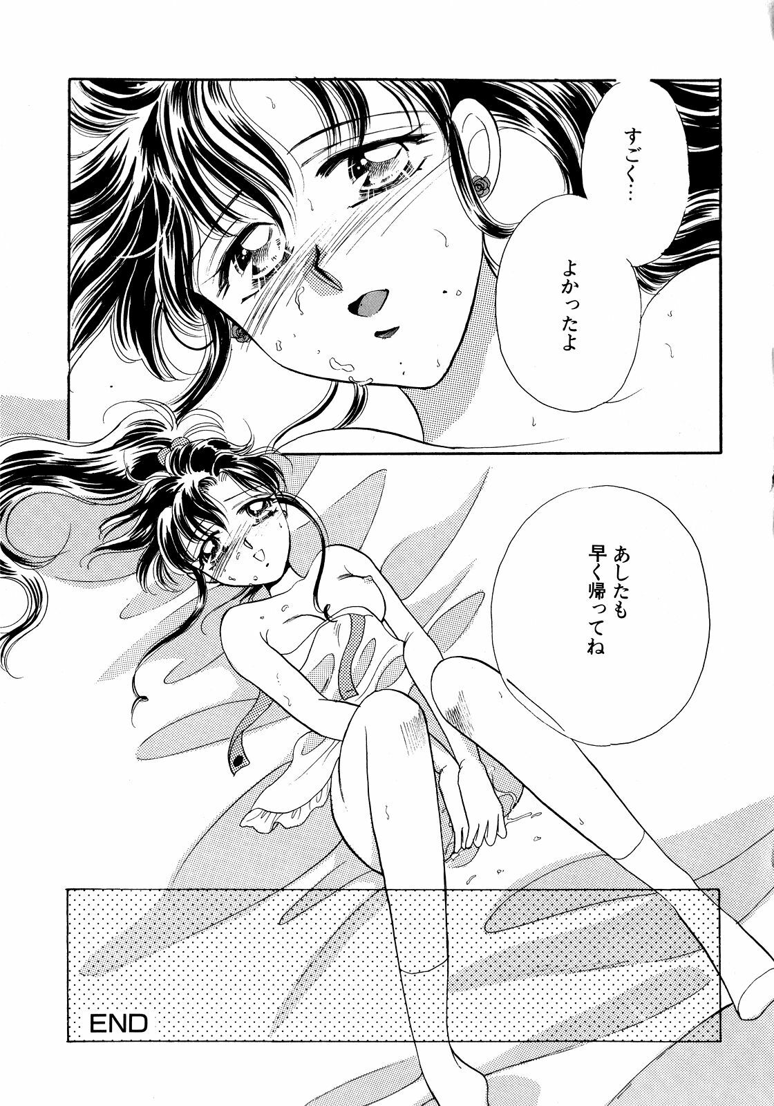 [Anthology] Lunatic Party 5 (Bishoujo Senshi Sailor Moon) page 98 full