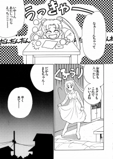 [Anthology] Lunatic Party 5 (Bishoujo Senshi Sailor Moon) - page 38