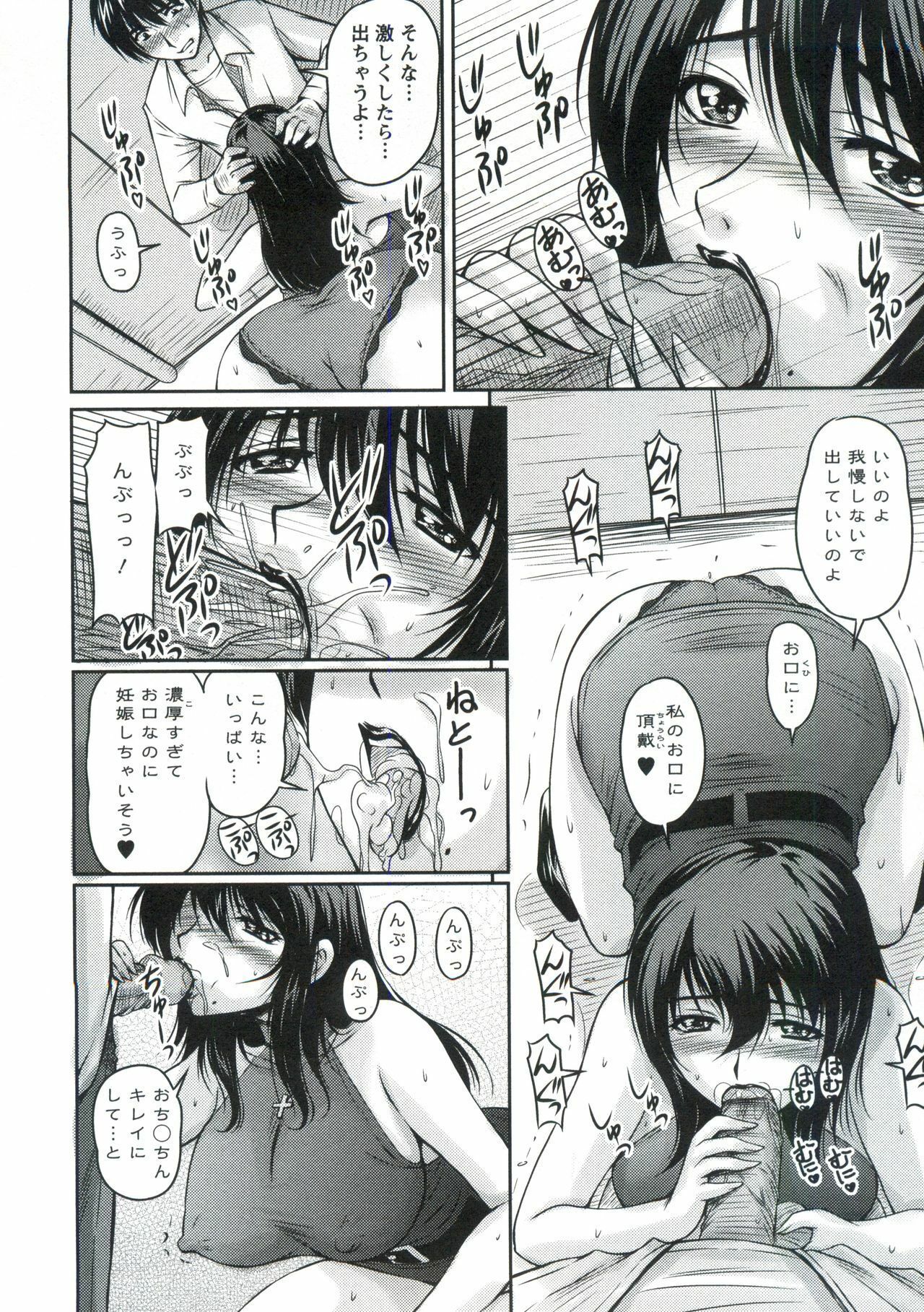 [Phantom] Tsuya Ane ~Onee-san no Micchaku Jugyou~ page 157 full