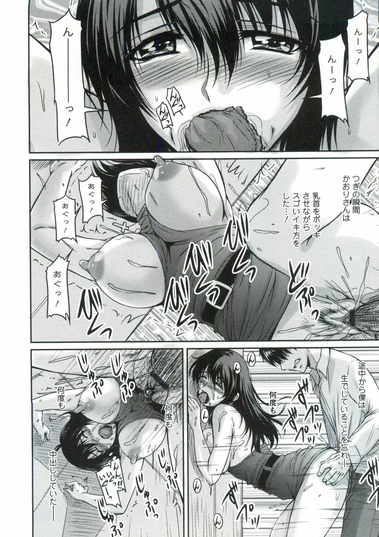 [Phantom] Tsuya Ane ~Onee-san no Micchaku Jugyou~ page 161 full