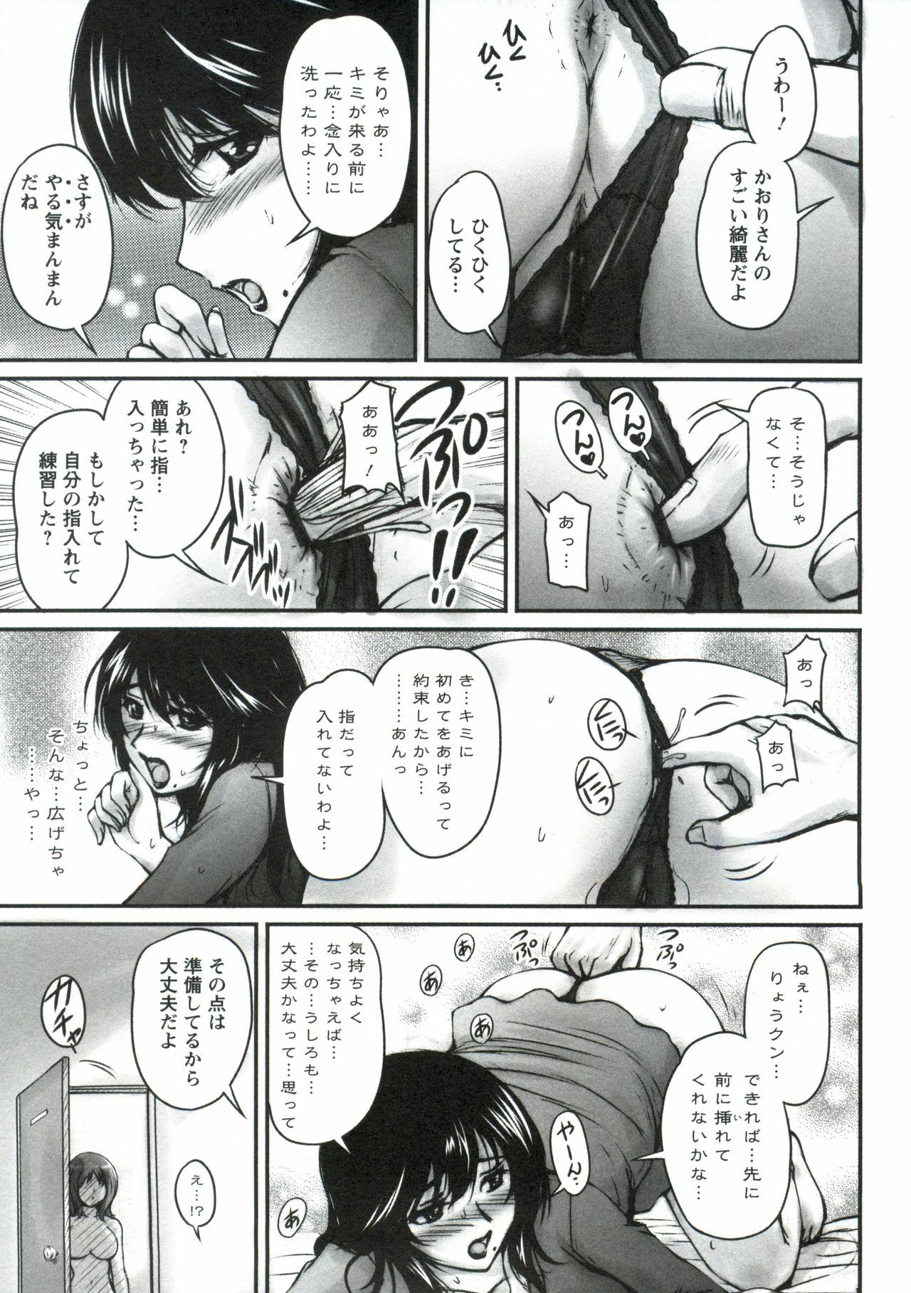 [Phantom] Tsuya Ane ~Onee-san no Micchaku Jugyou~ page 176 full
