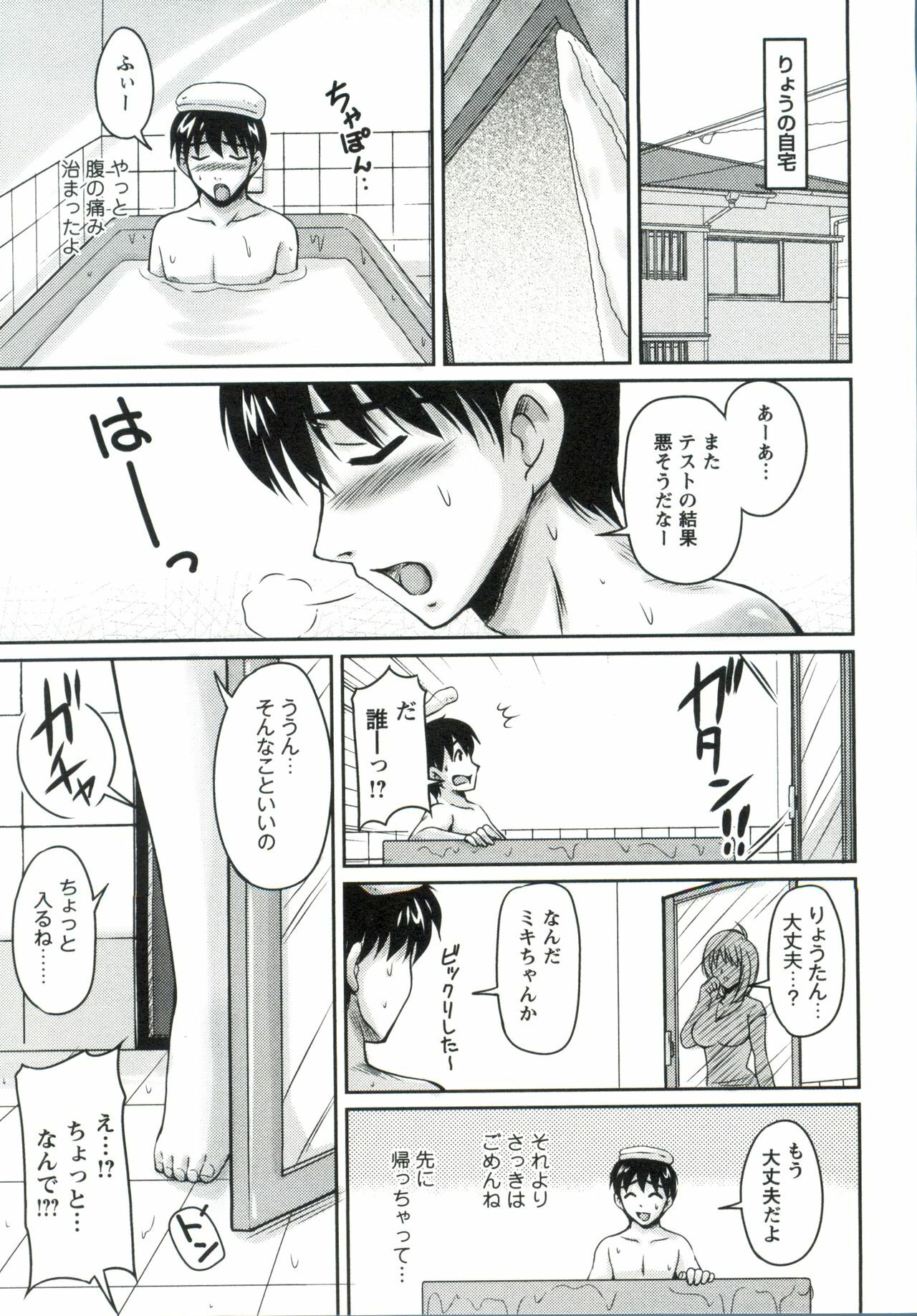 [Phantom] Tsuya Ane ~Onee-san no Micchaku Jugyou~ page 94 full