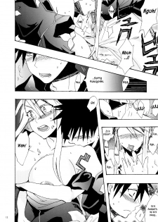 [Azmax] Kanakoi! (Nyan Koi!) (English) - page 11