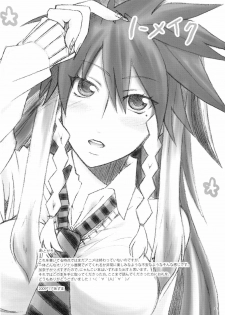 [Azmax] Kanakoi! (Nyan Koi!) (English) - page 20