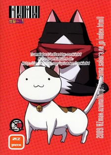 [Azmax] Kanakoi! (Nyan Koi!) (English) - page 22