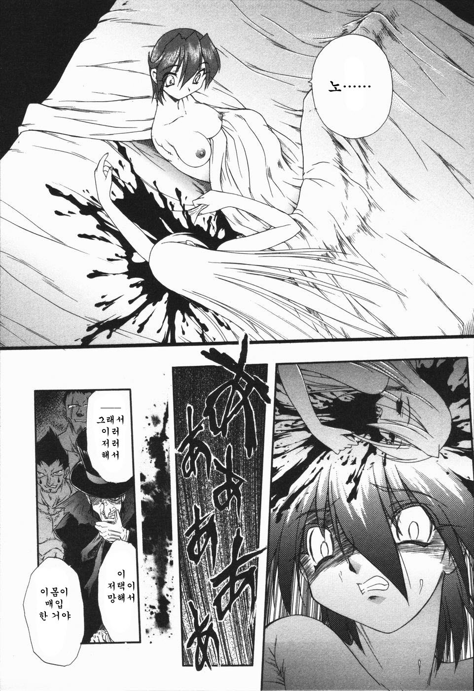 [Oka Sundome] Mebina-tachi no Gogo | -Maybe-na Afternoon-(korean) page 83 full