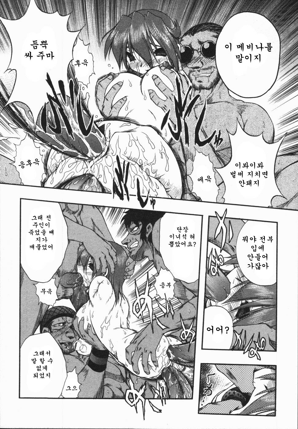 [Oka Sundome] Mebina-tachi no Gogo | -Maybe-na Afternoon-(korean) page 84 full