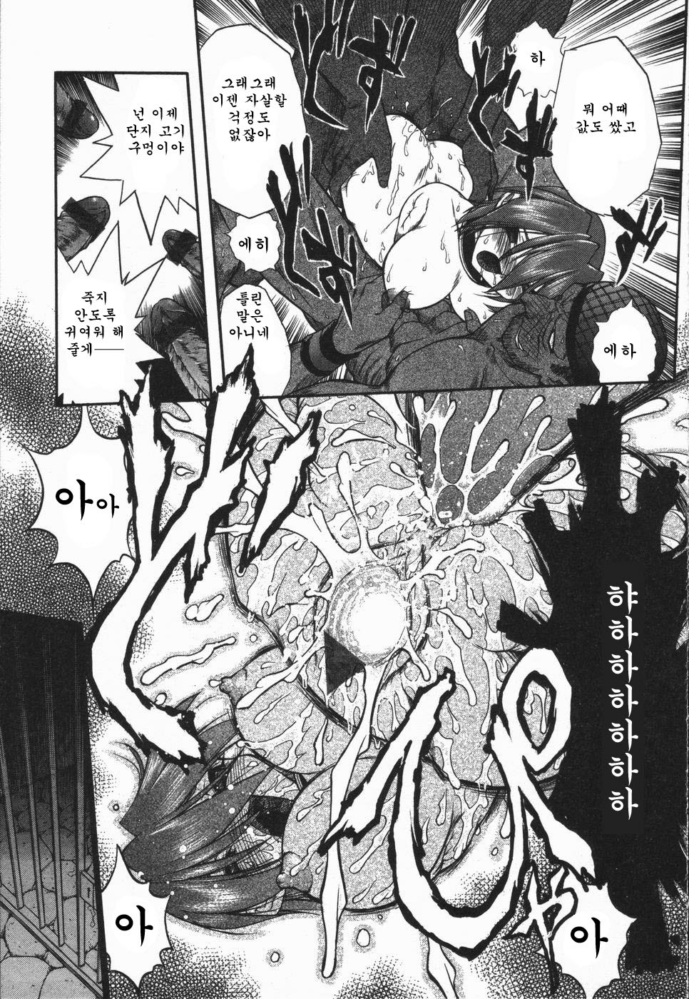 [Oka Sundome] Mebina-tachi no Gogo | -Maybe-na Afternoon-(korean) page 85 full
