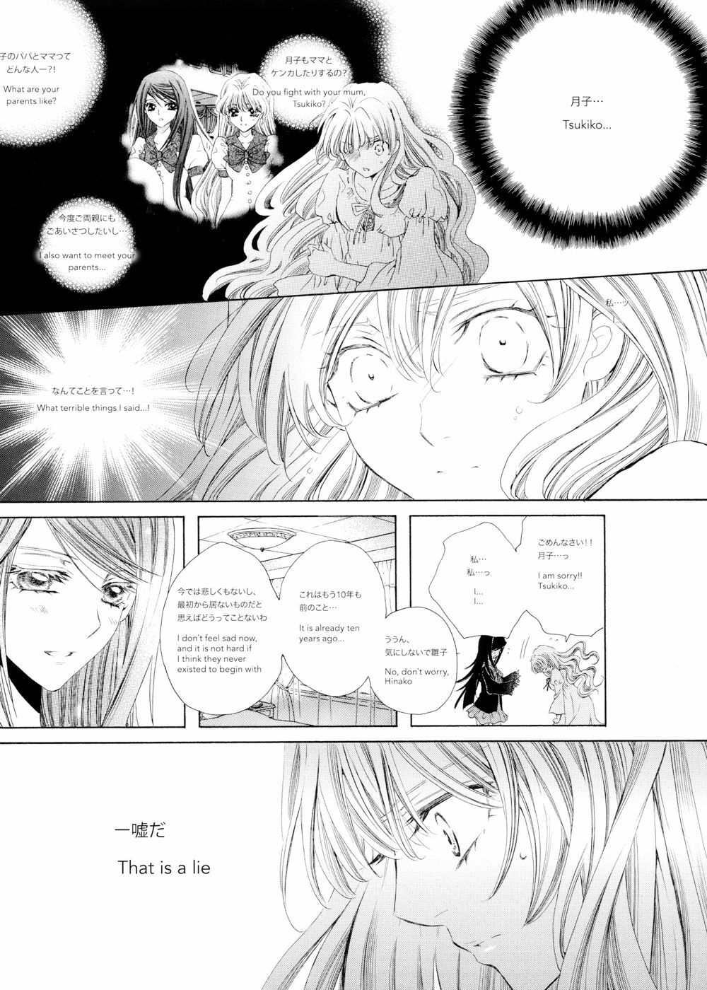 [Tanaka Rin] Rose Bud Season02 [JPN+ENG] page 10 full