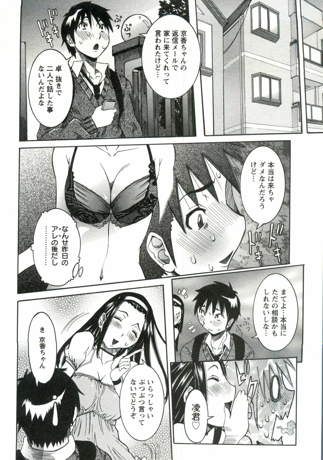 [Nico Pun Nise] Haramitai Kanojo - Kunoichi Drop page 71 full