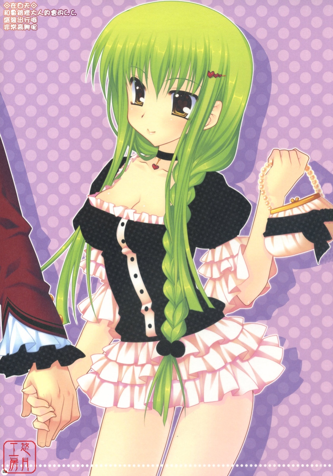(C74) [PINK (Araiguma)] Anou... korede ii desu ka? Goshujin-sama (Code Geass: Lelouch of the Rebellion) [Chinese] [悠月工房] page 3 full