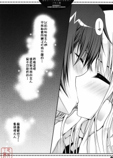(C74) [PINK (Araiguma)] Anou... korede ii desu ka? Goshujin-sama (Code Geass: Lelouch of the Rebellion) [Chinese] [悠月工房] - page 11