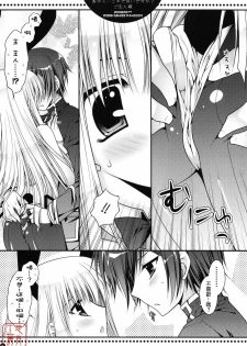 (C74) [PINK (Araiguma)] Anou... korede ii desu ka? Goshujin-sama (Code Geass: Lelouch of the Rebellion) [Chinese] [悠月工房] - page 14