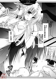 (C74) [PINK (Araiguma)] Anou... korede ii desu ka? Goshujin-sama (Code Geass: Lelouch of the Rebellion) [Chinese] [悠月工房] - page 17