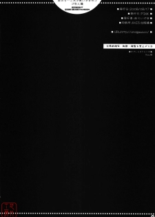 (C74) [PINK (Araiguma)] Anou... korede ii desu ka? Goshujin-sama (Code Geass: Lelouch of the Rebellion) [Chinese] [悠月工房] - page 28