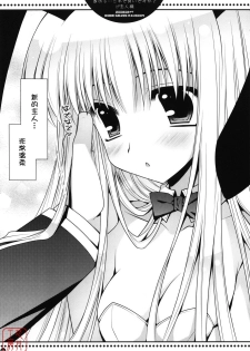 (C74) [PINK (Araiguma)] Anou... korede ii desu ka? Goshujin-sama (Code Geass: Lelouch of the Rebellion) [Chinese] [悠月工房] - page 8