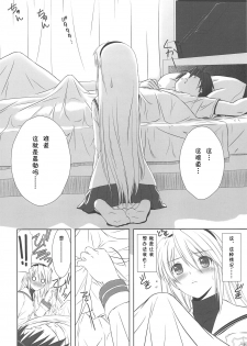 (C75) [T2 ART WORKS (Tony)] Botan Nabe (Clannad) [Chinese] [L.S.同漫汉化组] - page 20