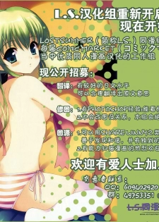(C75) [T2 ART WORKS (Tony)] Botan Nabe (Clannad) [Chinese] [L.S.同漫汉化组] - page 36
