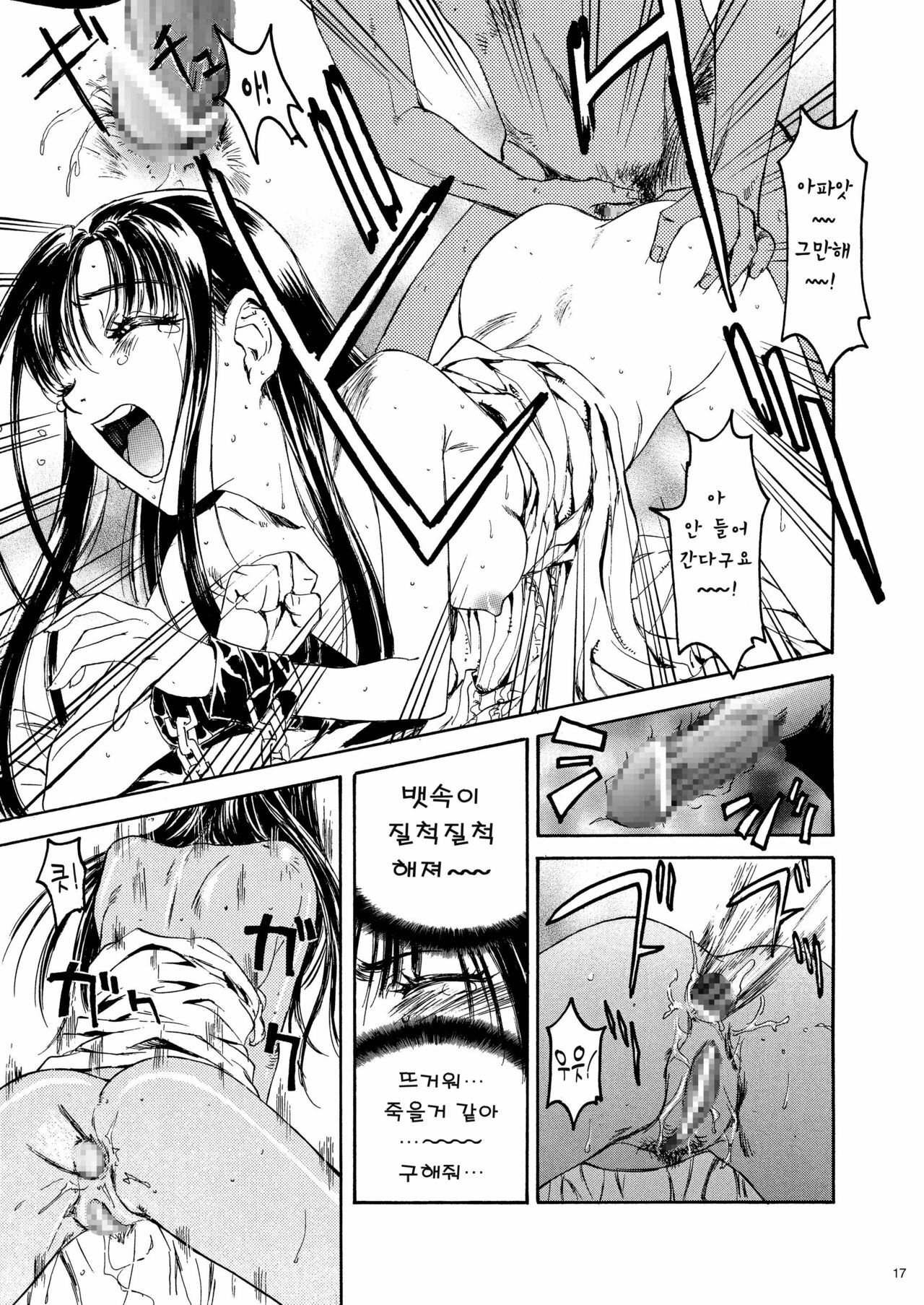 (C78) [STUDIO PAL (Nanno Koto)] Megumi Imouto Choukyou Sasshiban | 메구미 여동생 조교 [Korean] [Project H] page 18 full