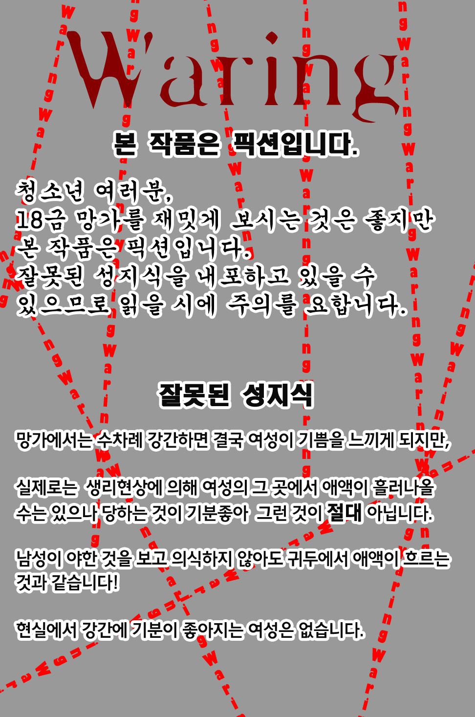 (C78) [STUDIO PAL (Nanno Koto)] Megumi Imouto Choukyou Sasshiban | 메구미 여동생 조교 [Korean] [Project H] page 4 full
