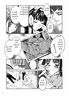 (C78) [STUDIO PAL (Nanno Koto)] Megumi Imouto Choukyou Sasshiban | 메구미 여동생 조교 [Korean] [Project H] - page 11