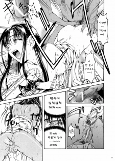 (C78) [STUDIO PAL (Nanno Koto)] Megumi Imouto Choukyou Sasshiban | 메구미 여동생 조교 [Korean] [Project H] - page 18