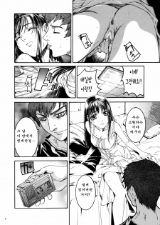 (C78) [STUDIO PAL (Nanno Koto)] Megumi Imouto Choukyou Sasshiban | 메구미 여동생 조교 [Korean] [Project H] - page 9