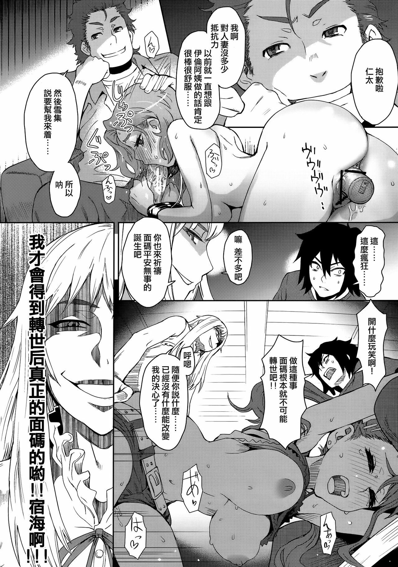 (C80) [EIGHT BEAT (Itou Eight)] Natsu no Kemono (Ano Hi Mita Hana no Namae wo Bokutachi wa Mada Shiranai) [Chinese] [渣渣汉化组] page 12 full