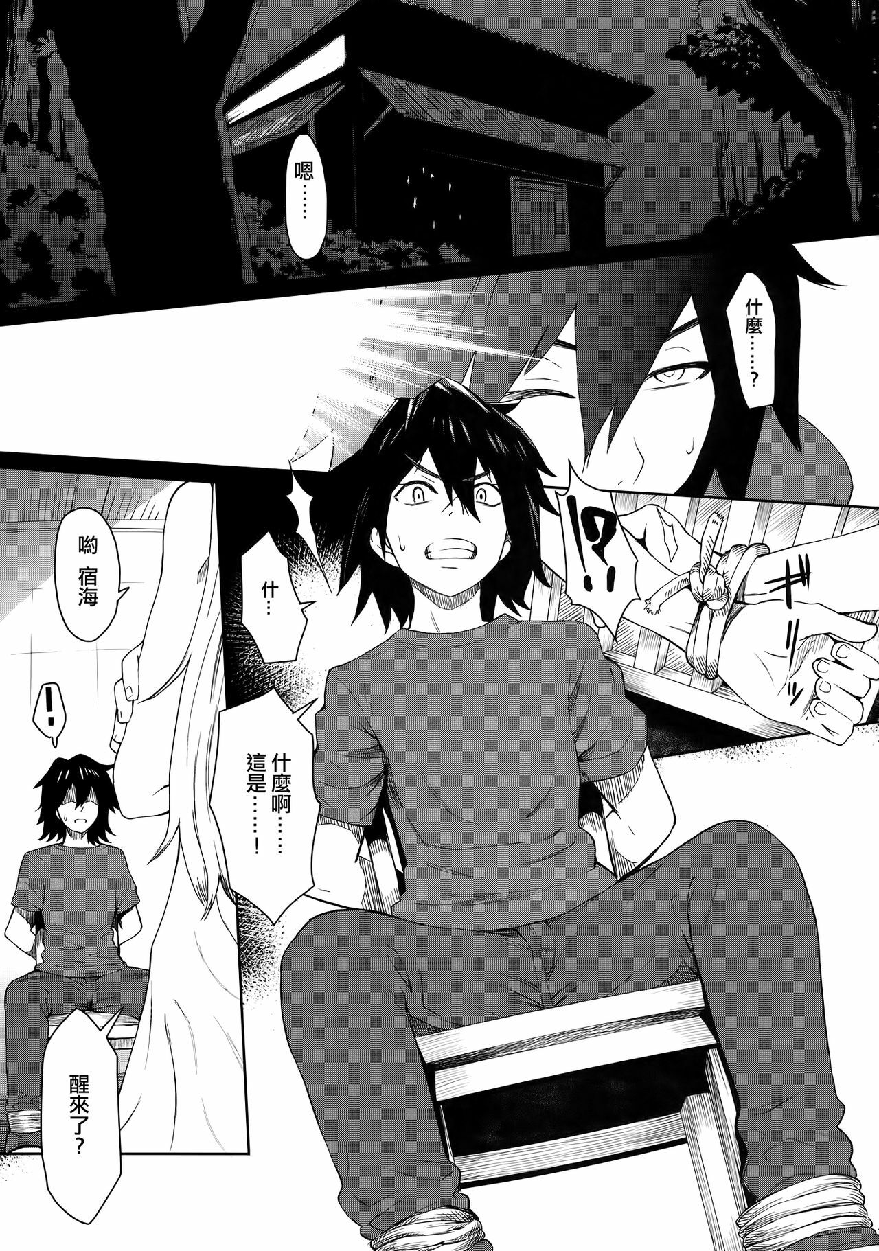 (C80) [EIGHT BEAT (Itou Eight)] Natsu no Kemono (Ano Hi Mita Hana no Namae wo Bokutachi wa Mada Shiranai) [Chinese] [渣渣汉化组] page 3 full