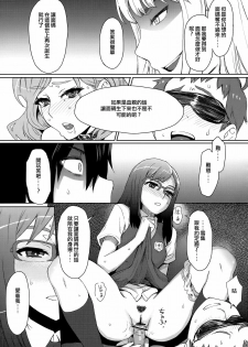 (C80) [EIGHT BEAT (Itou Eight)] Natsu no Kemono (Ano Hi Mita Hana no Namae wo Bokutachi wa Mada Shiranai) [Chinese] [渣渣汉化组] - page 11