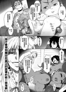 (C80) [EIGHT BEAT (Itou Eight)] Natsu no Kemono (Ano Hi Mita Hana no Namae wo Bokutachi wa Mada Shiranai) [Chinese] [渣渣汉化组] - page 12