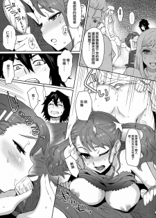 (C80) [EIGHT BEAT (Itou Eight)] Natsu no Kemono (Ano Hi Mita Hana no Namae wo Bokutachi wa Mada Shiranai) [Chinese] [渣渣汉化组] - page 15