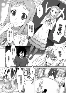 (C80) [EIGHT BEAT (Itou Eight)] Natsu no Kemono (Ano Hi Mita Hana no Namae wo Bokutachi wa Mada Shiranai) [Chinese] [渣渣汉化组] - page 20