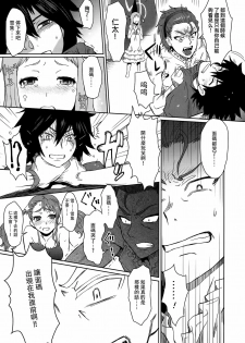 (C80) [EIGHT BEAT (Itou Eight)] Natsu no Kemono (Ano Hi Mita Hana no Namae wo Bokutachi wa Mada Shiranai) [Chinese] [渣渣汉化组] - page 21