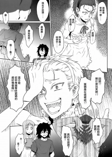 (C80) [EIGHT BEAT (Itou Eight)] Natsu no Kemono (Ano Hi Mita Hana no Namae wo Bokutachi wa Mada Shiranai) [Chinese] [渣渣汉化组] - page 23