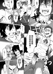 (C80) [EIGHT BEAT (Itou Eight)] Natsu no Kemono (Ano Hi Mita Hana no Namae wo Bokutachi wa Mada Shiranai) [Chinese] [渣渣汉化组] - page 24