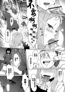 (C80) [EIGHT BEAT (Itou Eight)] Natsu no Kemono (Ano Hi Mita Hana no Namae wo Bokutachi wa Mada Shiranai) [Chinese] [渣渣汉化组] - page 26