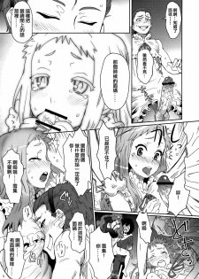 (C80) [EIGHT BEAT (Itou Eight)] Natsu no Kemono (Ano Hi Mita Hana no Namae wo Bokutachi wa Mada Shiranai) [Chinese] [渣渣汉化组] - page 29