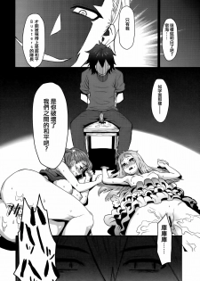 (C80) [EIGHT BEAT (Itou Eight)] Natsu no Kemono (Ano Hi Mita Hana no Namae wo Bokutachi wa Mada Shiranai) [Chinese] [渣渣汉化组] - page 36