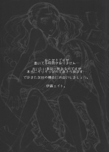 (C80) [EIGHT BEAT (Itou Eight)] Natsu no Kemono (Ano Hi Mita Hana no Namae wo Bokutachi wa Mada Shiranai) [Chinese] [渣渣汉化组] - page 37