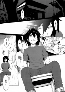 (C80) [EIGHT BEAT (Itou Eight)] Natsu no Kemono (Ano Hi Mita Hana no Namae wo Bokutachi wa Mada Shiranai) [Chinese] [渣渣汉化组] - page 3