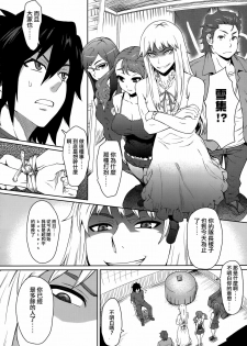 (C80) [EIGHT BEAT (Itou Eight)] Natsu no Kemono (Ano Hi Mita Hana no Namae wo Bokutachi wa Mada Shiranai) [Chinese] [渣渣汉化组] - page 4