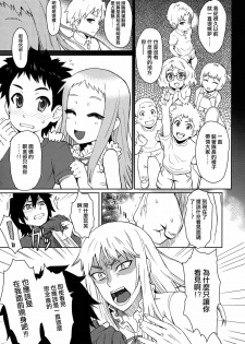 (C80) [EIGHT BEAT (Itou Eight)] Natsu no Kemono (Ano Hi Mita Hana no Namae wo Bokutachi wa Mada Shiranai) [Chinese] [渣渣汉化组] - page 5