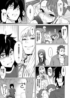 (C80) [EIGHT BEAT (Itou Eight)] Natsu no Kemono (Ano Hi Mita Hana no Namae wo Bokutachi wa Mada Shiranai) [Chinese] [渣渣汉化组] - page 9