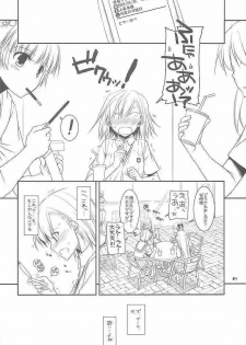 (CT15) [Digital Lover (Nakajima Yuka)] D.L. action 51 Preview Version + RS (Toaru Kagaku no Railgun) - page 4