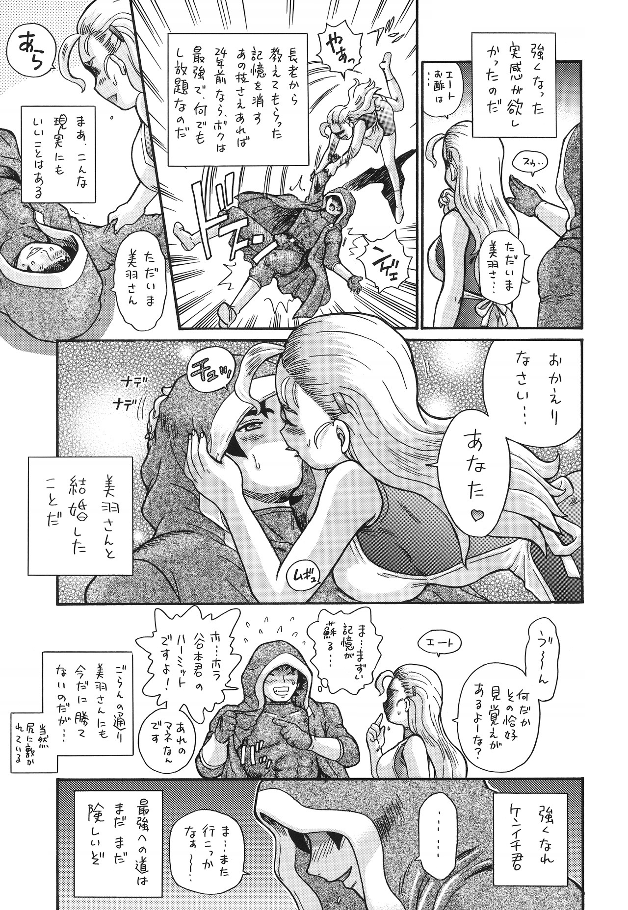 [RAT TAIL (Irie Yamazaki)] TAIL-MAN MIU FUURINNZI BOOK (History's Strongest Disciple Kenichi) [Digital] page 36 full