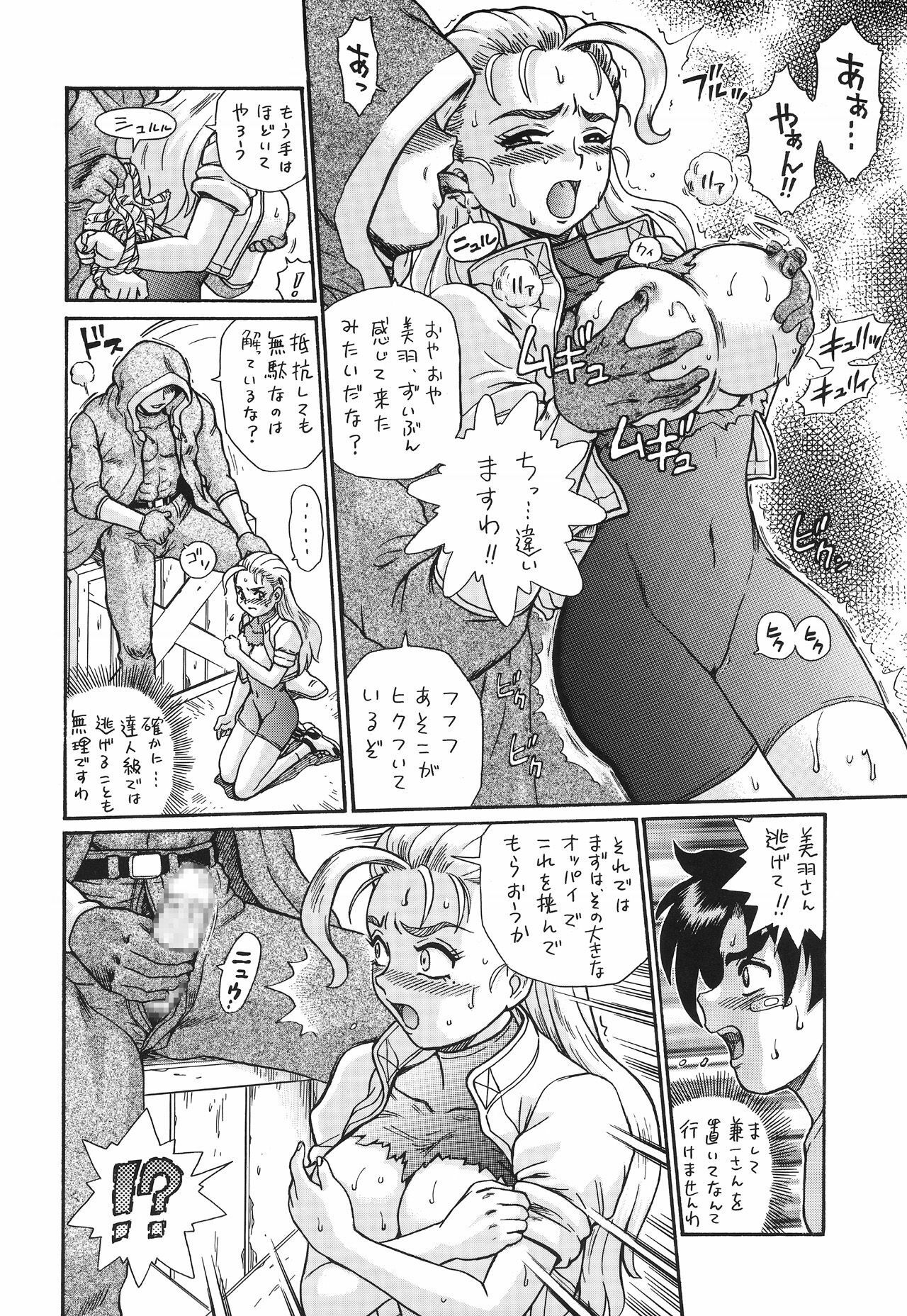 [RAT TAIL (Irie Yamazaki)] TAIL-MAN MIU FUURINNZI BOOK (History's Strongest Disciple Kenichi) [Digital] page 7 full