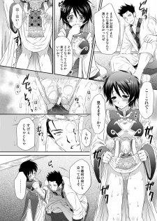 [U.R.C (MOMOYA SHOW-NEKO)] Himitsu no Rikuson-chan (Shin Sangoku Musou (Dynasty Warriors)) - page 11