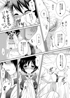 [U.R.C (MOMOYA SHOW-NEKO)] Himitsu no Rikuson-chan (Shin Sangoku Musou (Dynasty Warriors)) - page 12