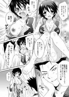 [U.R.C (MOMOYA SHOW-NEKO)] Himitsu no Rikuson-chan (Shin Sangoku Musou (Dynasty Warriors)) - page 13